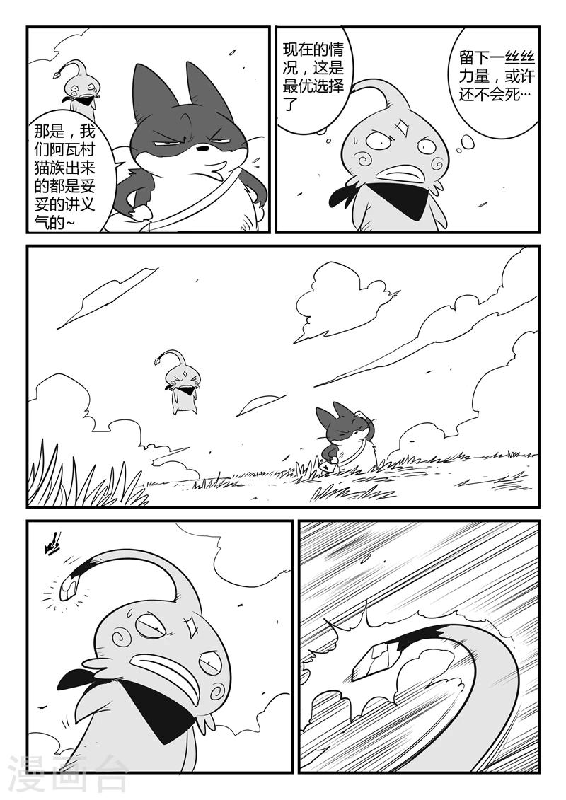 第140话 索尔的决断3