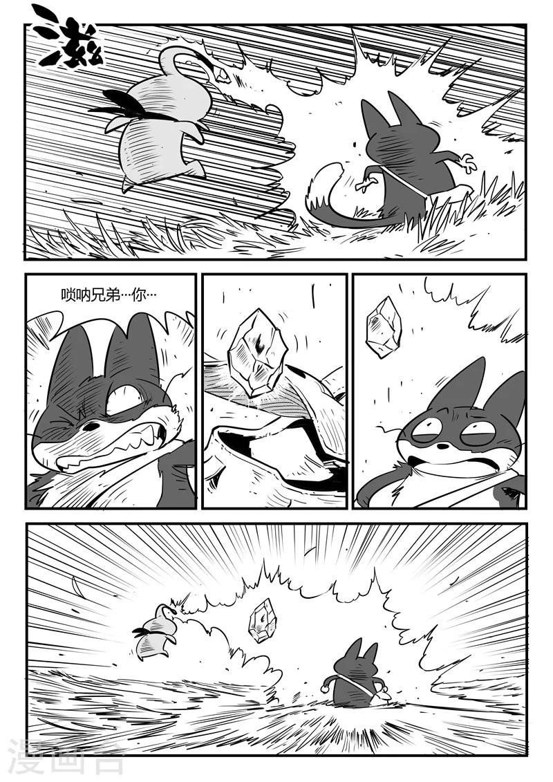 第140话 索尔的决断4