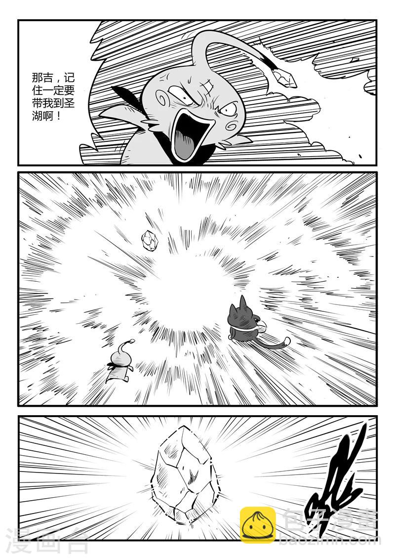 第140话 索尔的决断5
