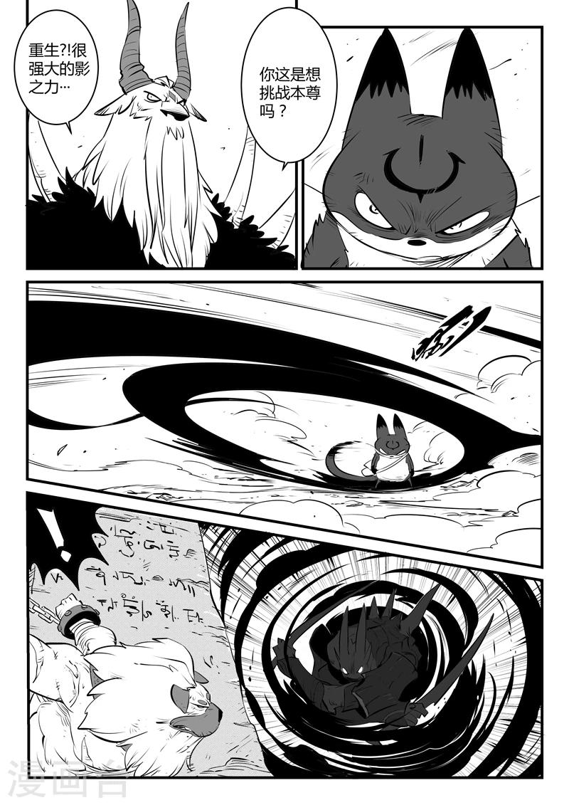 第141话 那吉反击0