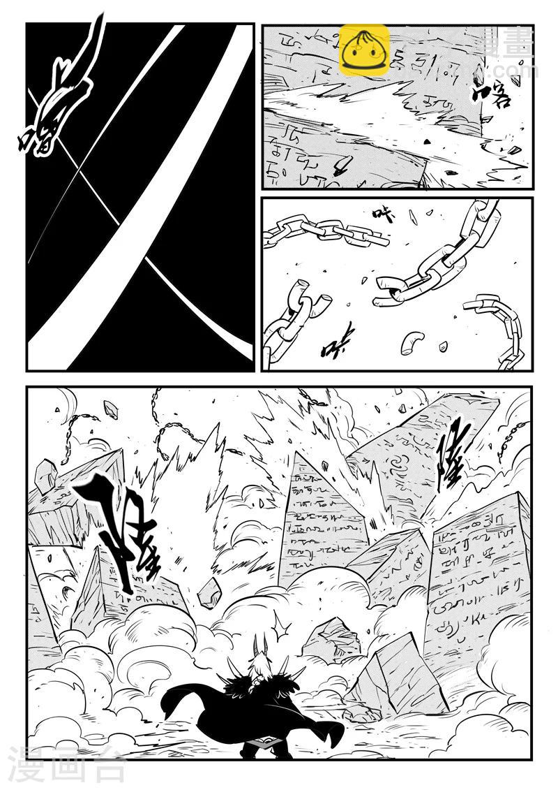 第141话 那吉反击1