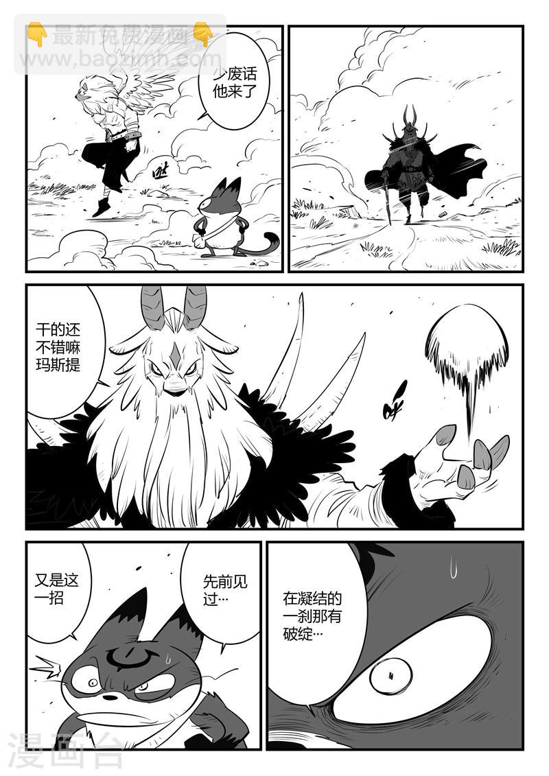 第141话 那吉反击10