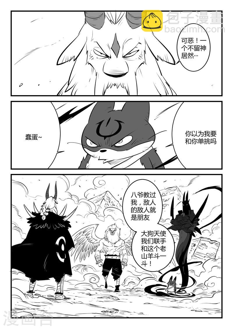 第141话 那吉反击3