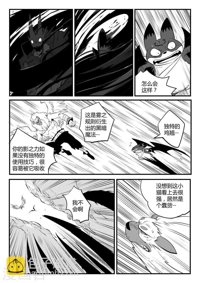 第141话 那吉反击6