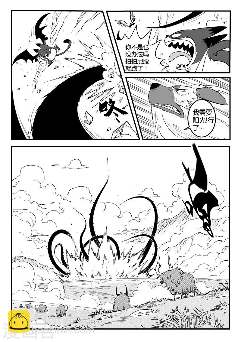 第141话 那吉反击7