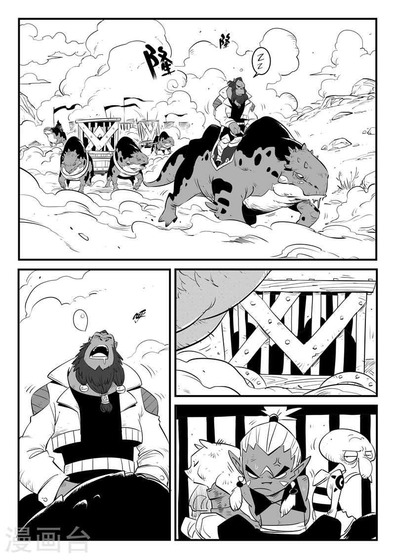 第142话 大祭司的真面目10