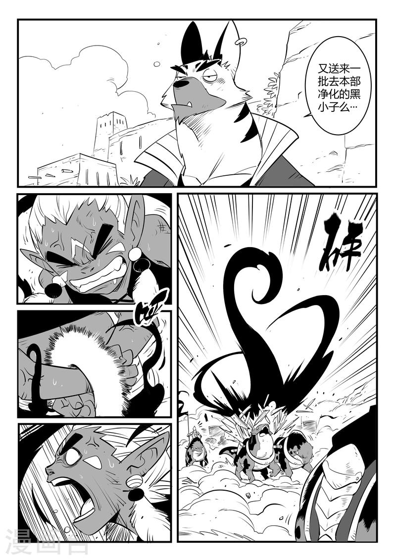 第142话 大祭司的真面目11