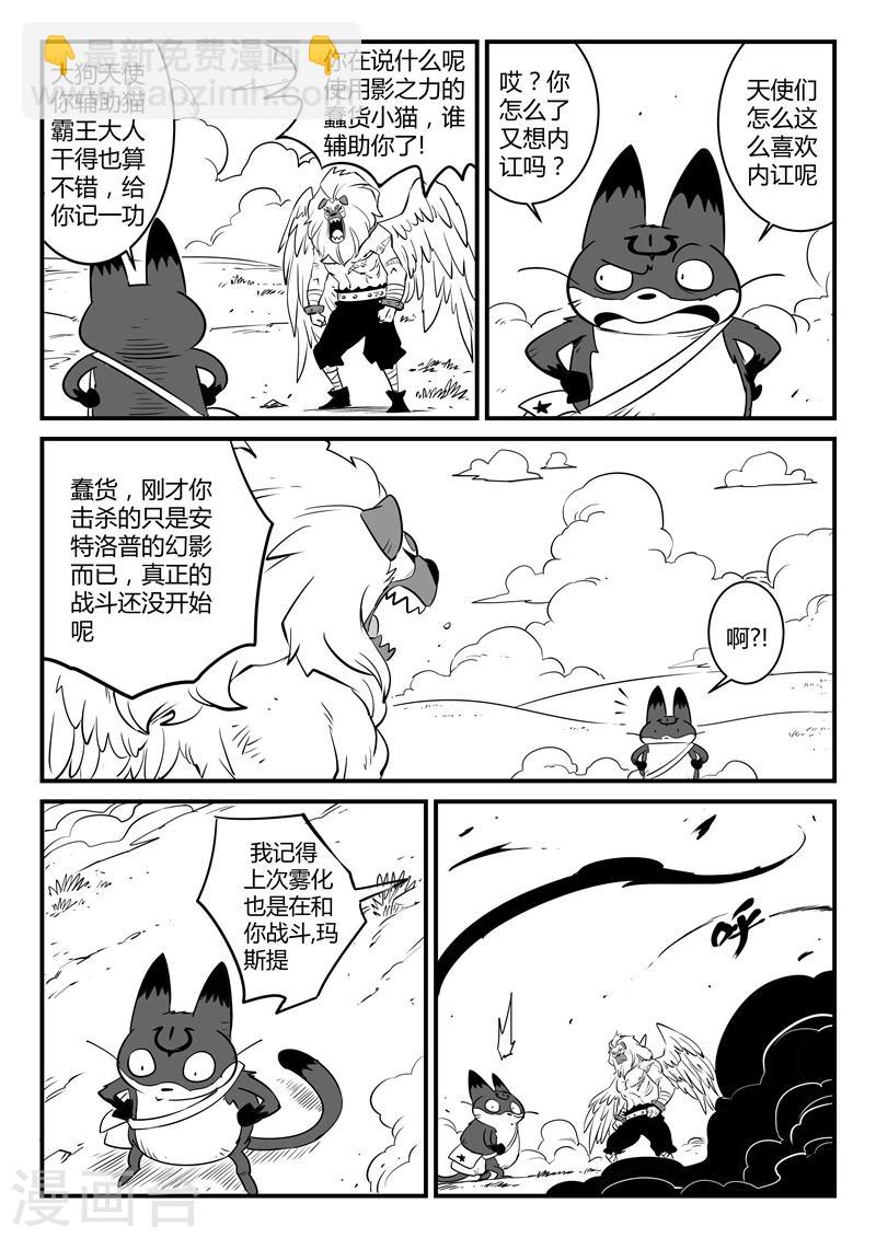 第142话 大祭司的真面目3