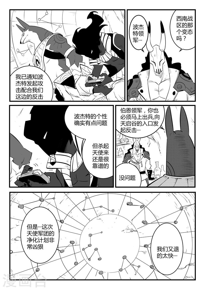 第142话 大祭司的真面目7