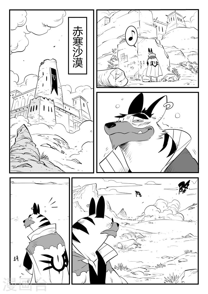 第142话 大祭司的真面目9