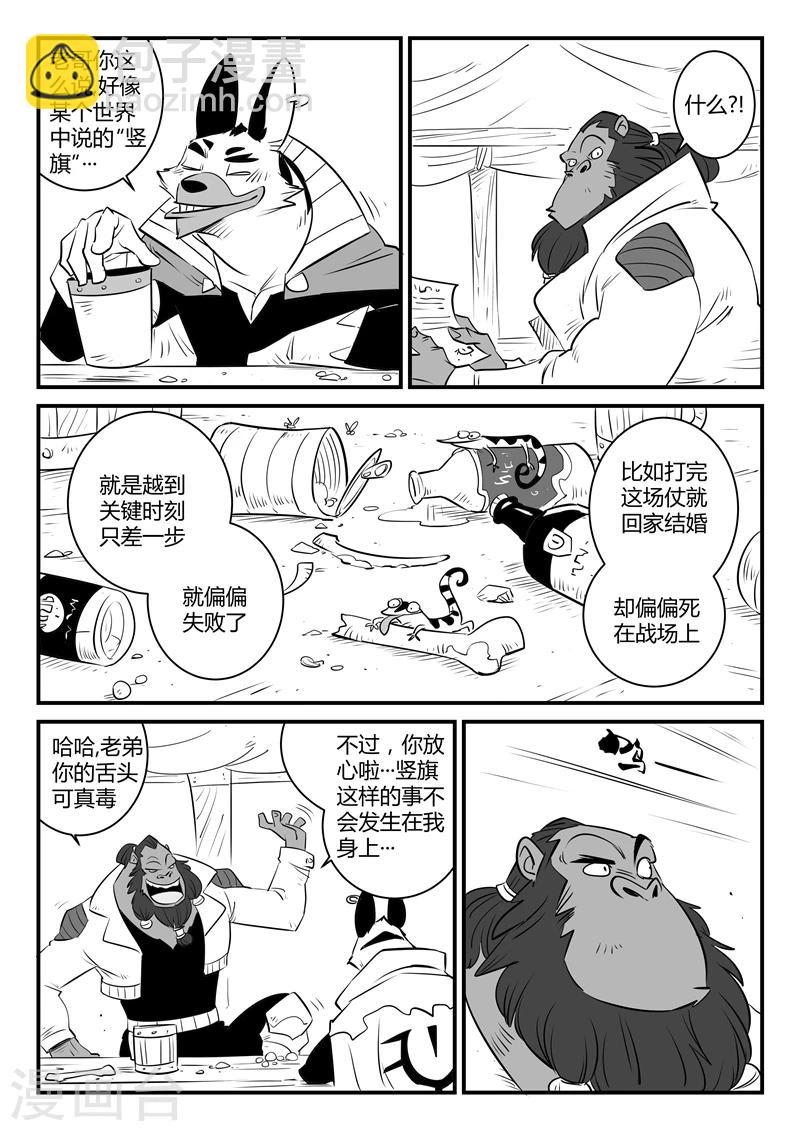 第143话 安全第一10