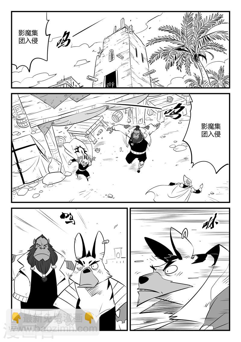 第143话 安全第一11