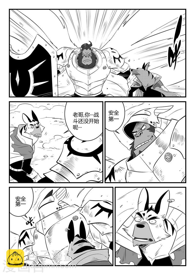 第143话 安全第一12