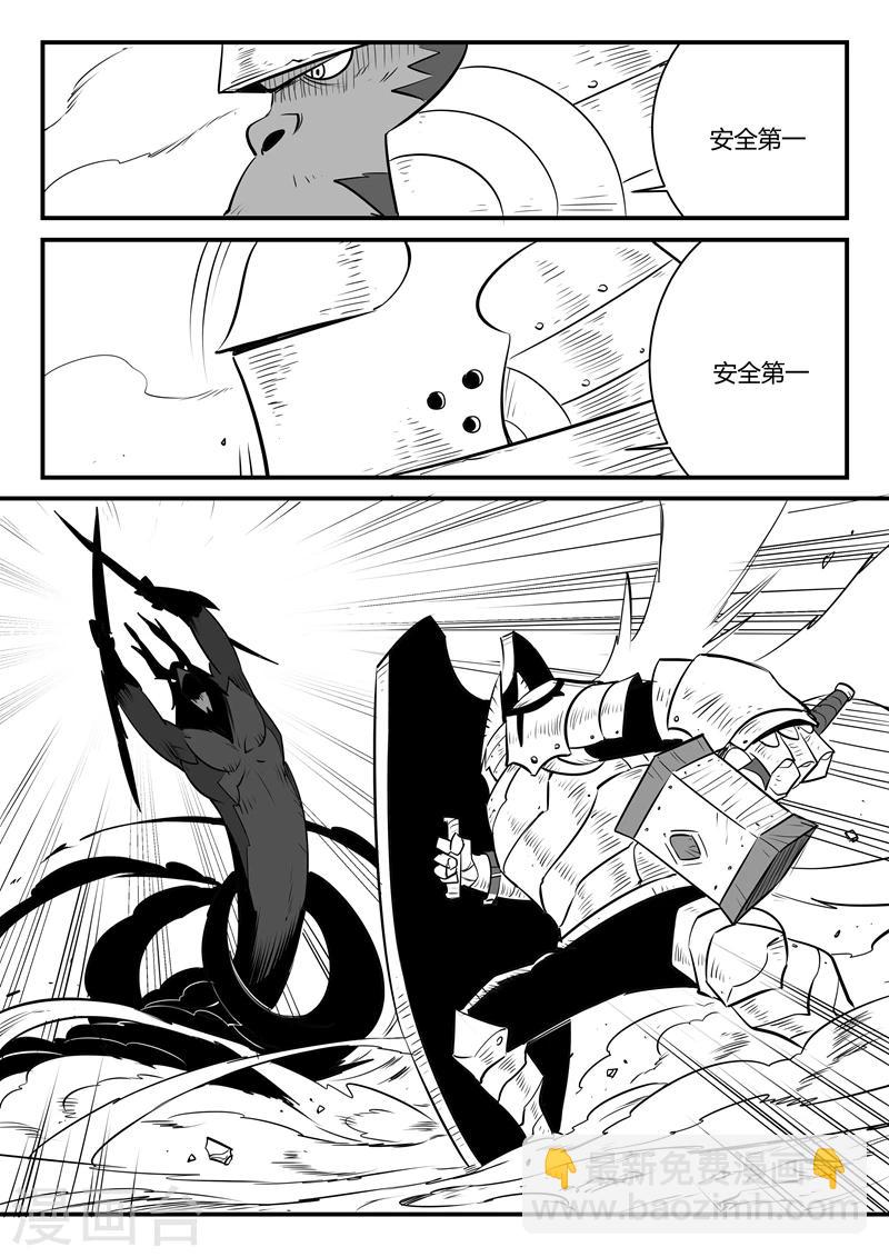 第143话 安全第一5