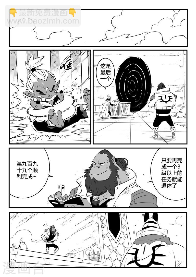 第143话 安全第一6