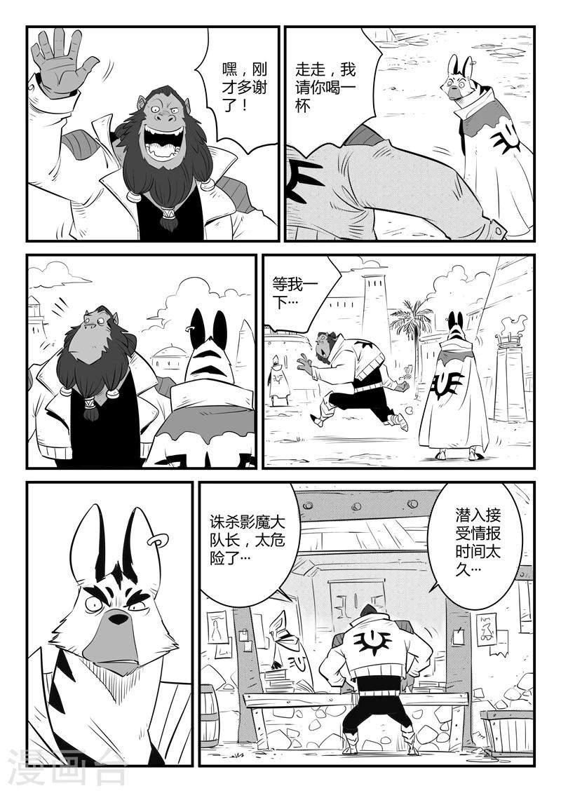 第143话 安全第一7