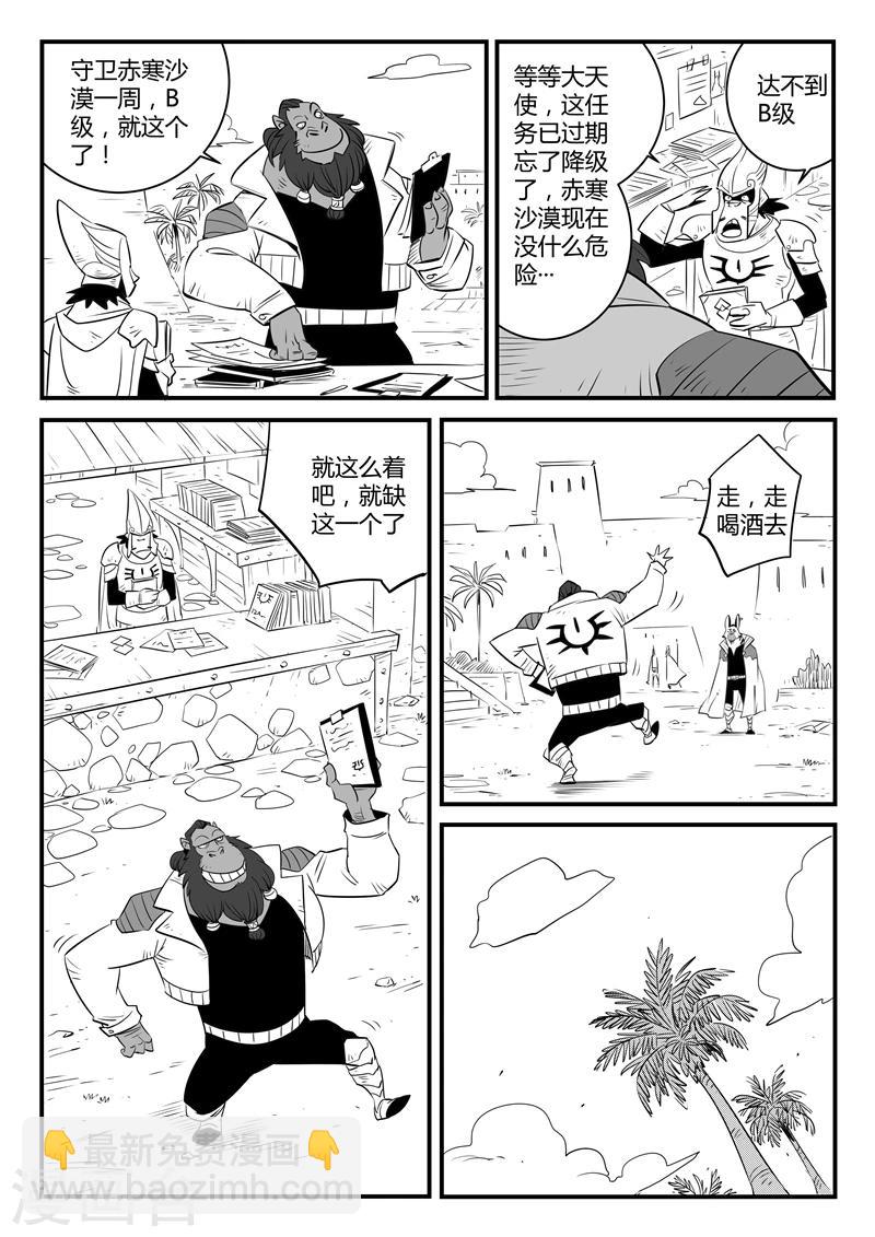 第143话 安全第一8