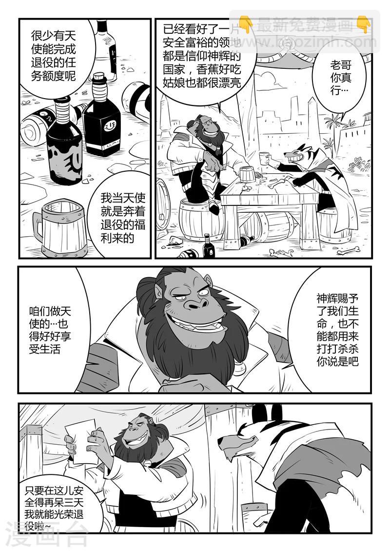 第143话 安全第一9