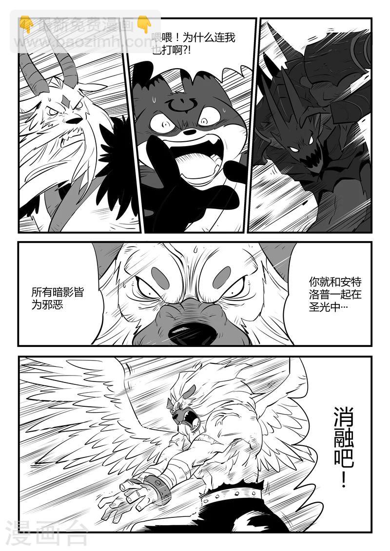第144话 神辉圣光炮11