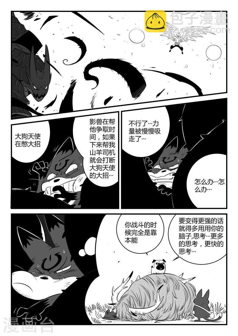 第144话 神辉圣光炮8