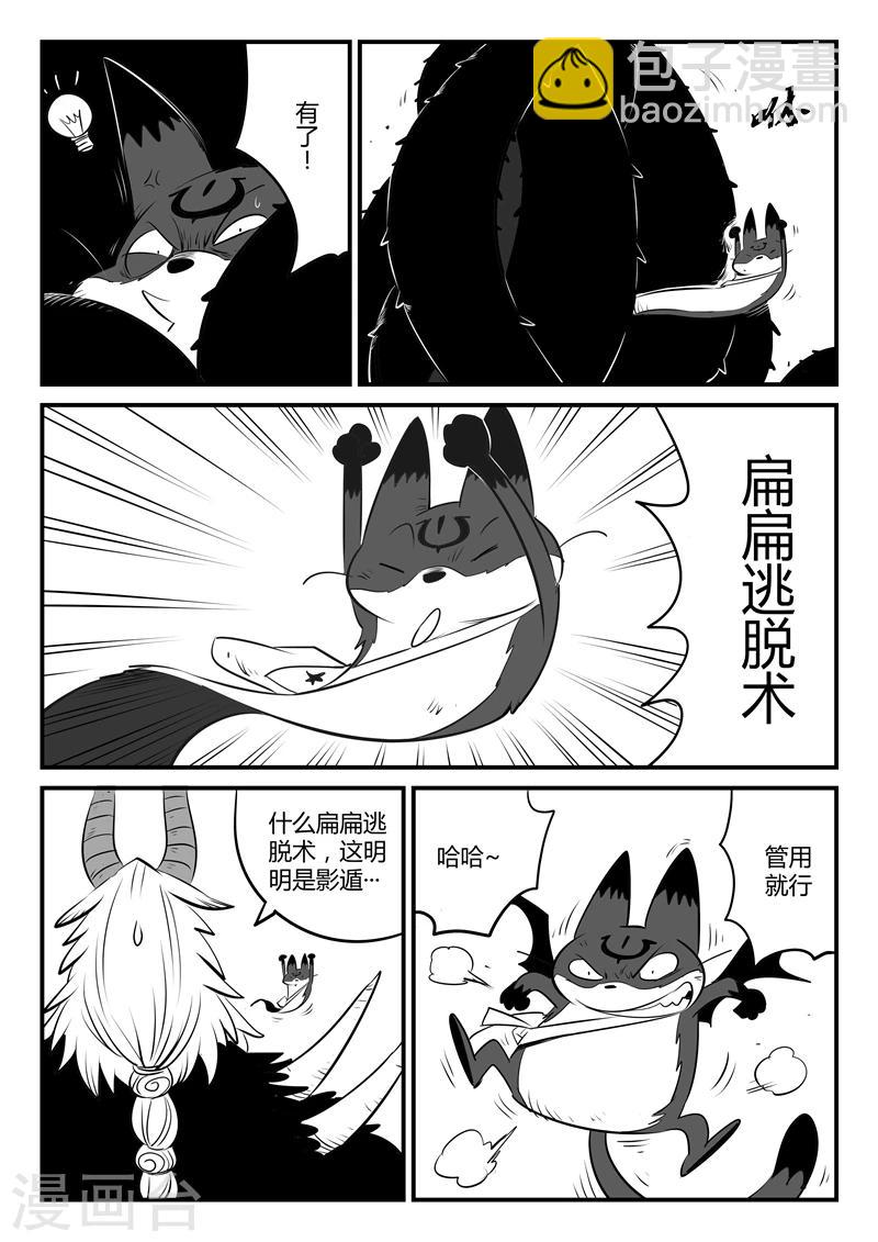 第144话 神辉圣光炮9
