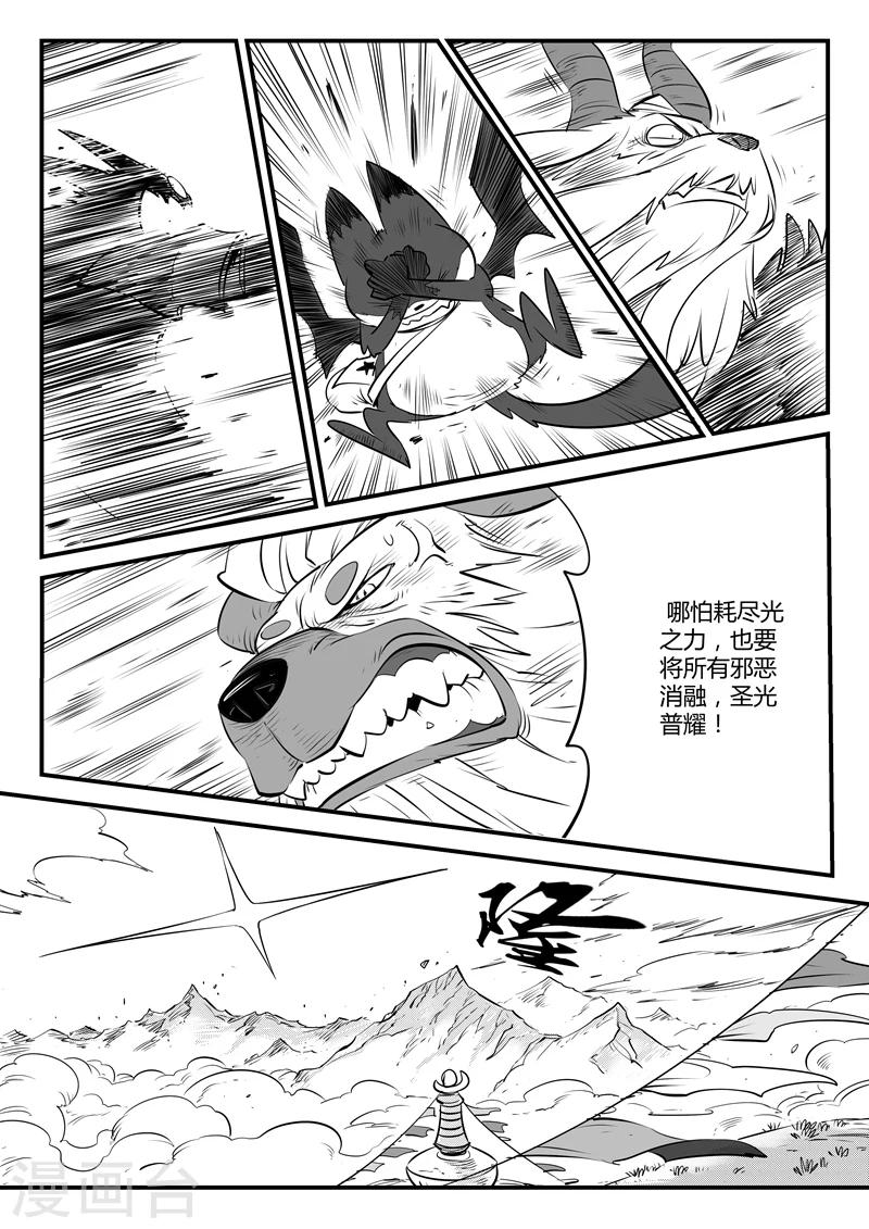 第145话 圣山雪崩1