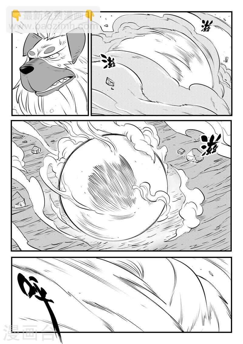 第145话 圣山雪崩10