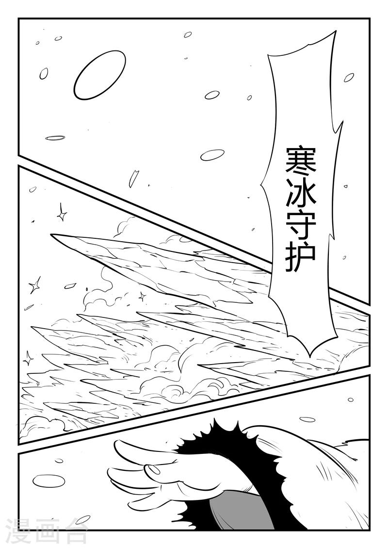 第145话 圣山雪崩5