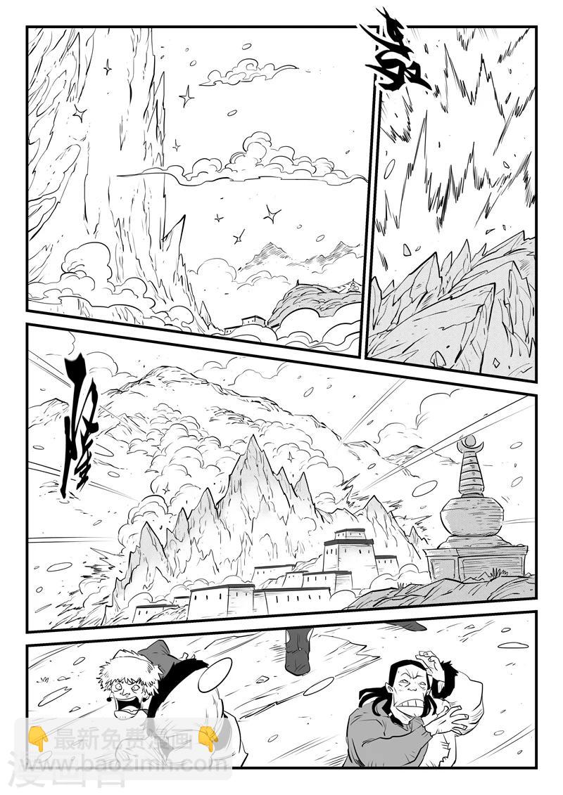 第145话 圣山雪崩7