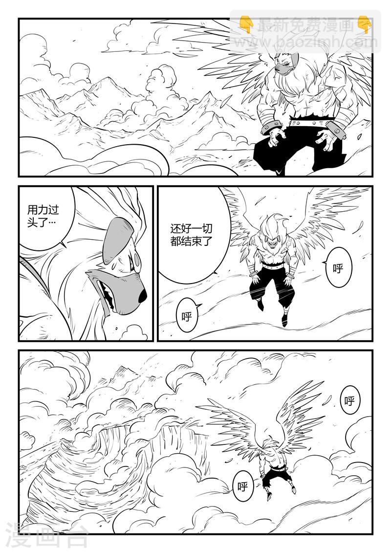 第145话 圣山雪崩9