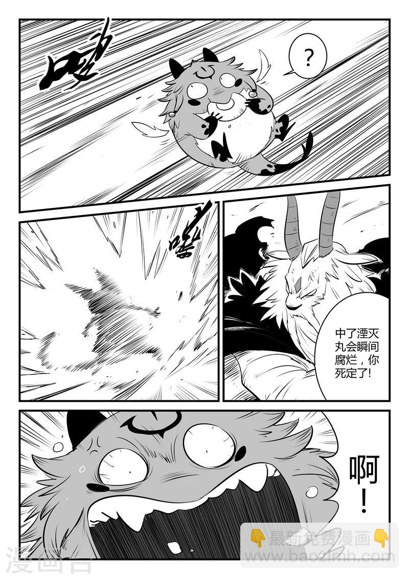 第146话 源生天使的陨落10