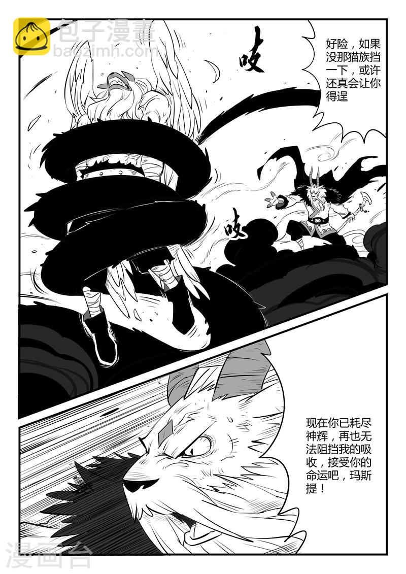 第146话 源生天使的陨落2