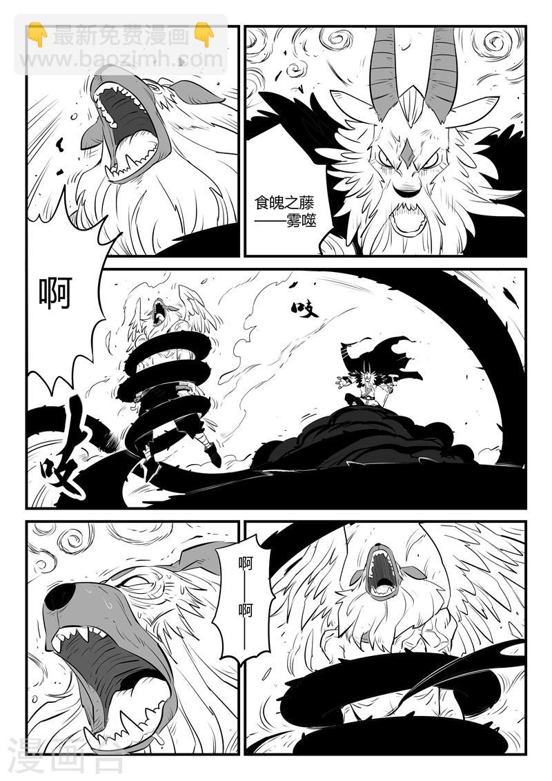 第146话 源生天使的陨落3