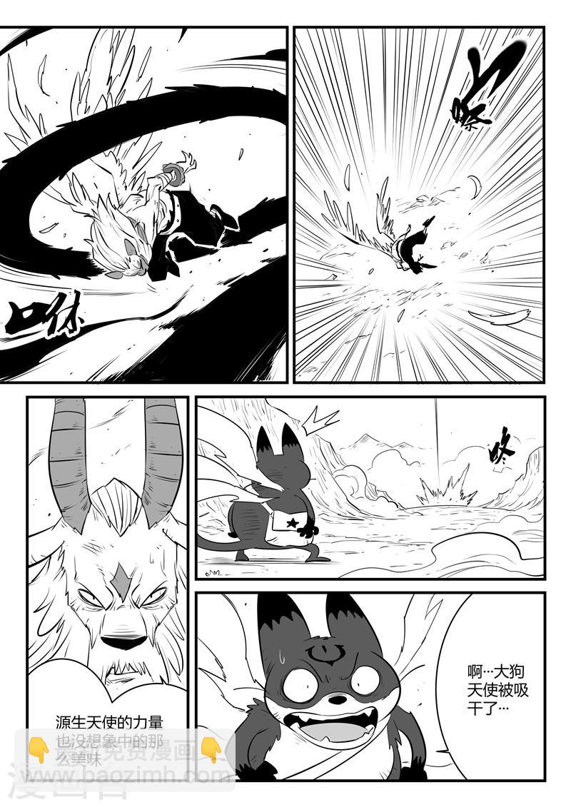 第146话 源生天使的陨落4