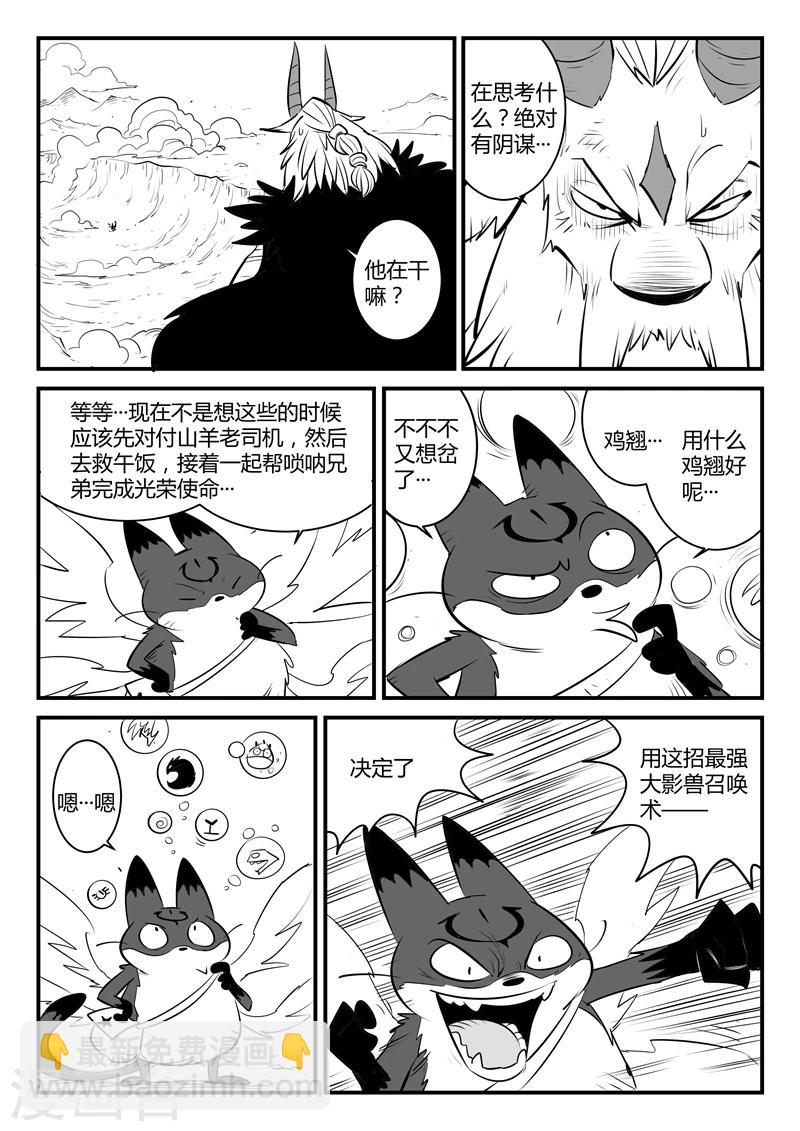 第146话 源生天使的陨落6