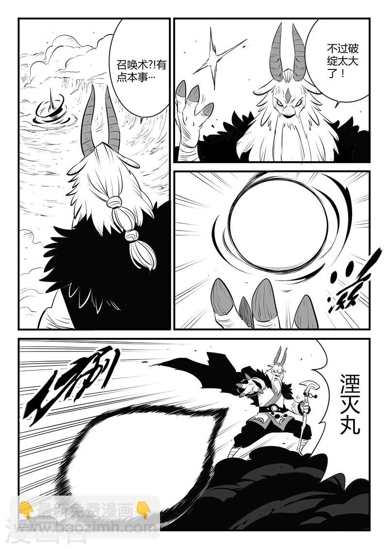 第146话 源生天使的陨落8
