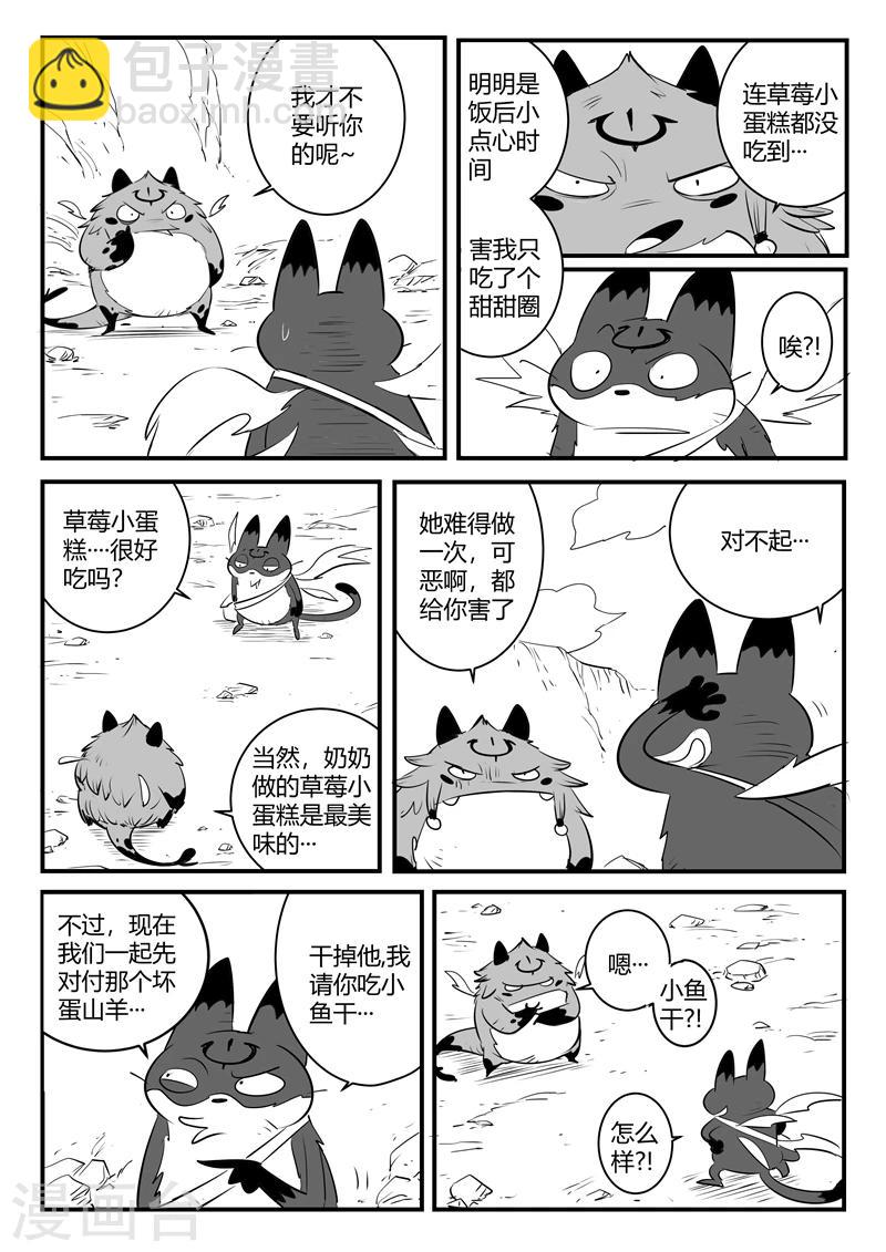 第147话 暗辉兽巴巴罗巴1
