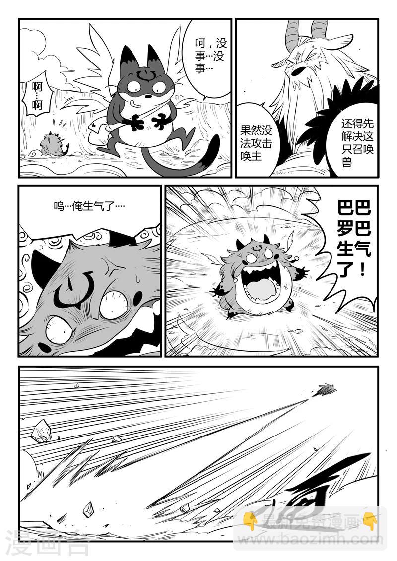 第147话 暗辉兽巴巴罗巴4