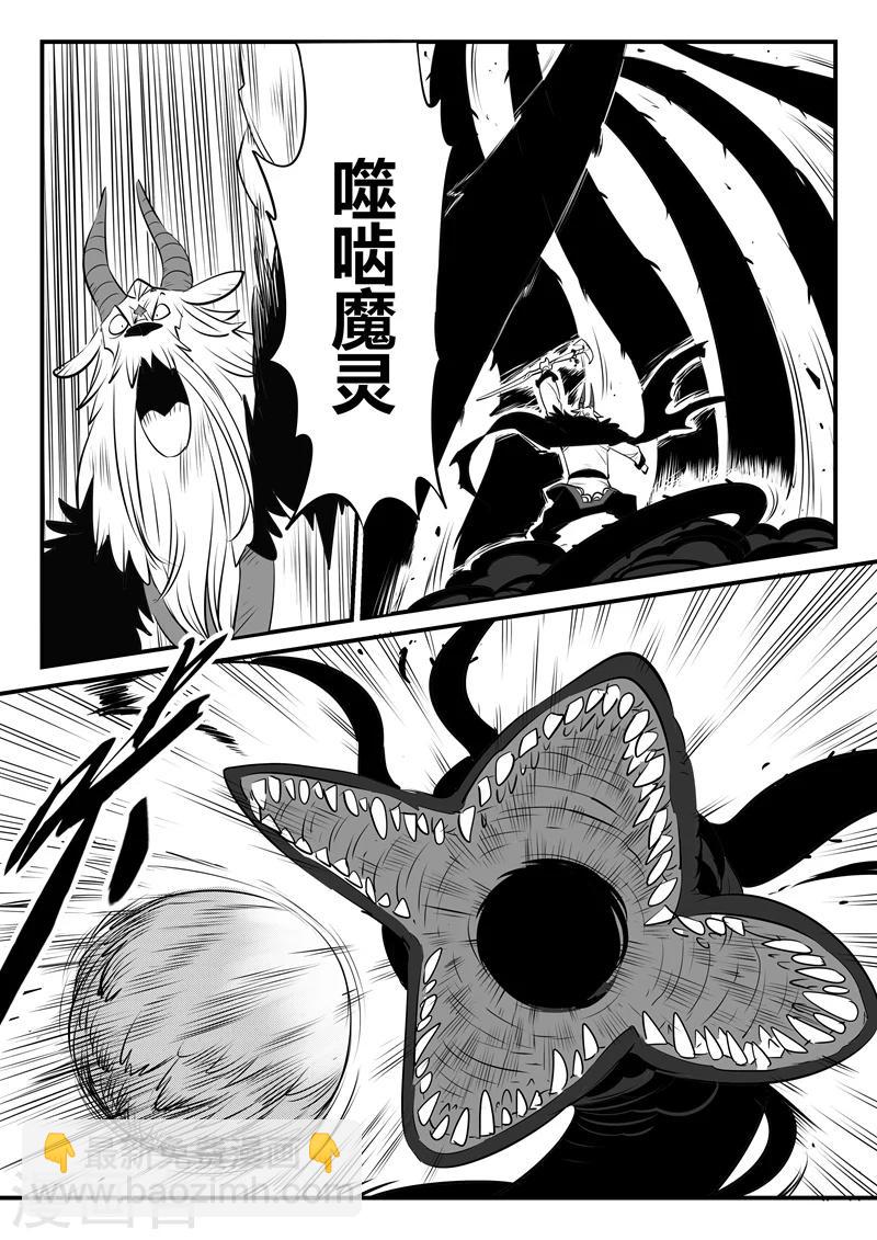 第147话 暗辉兽巴巴罗巴7