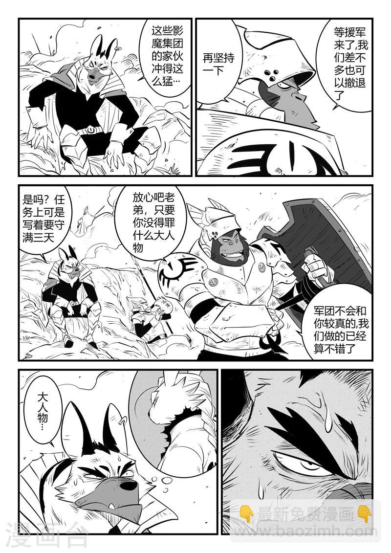 第148话 髭都的血性4