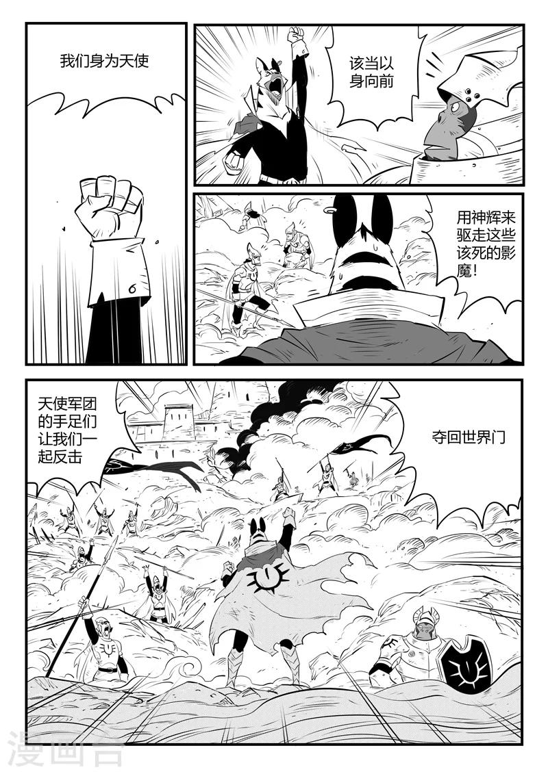 第148话 髭都的血性5