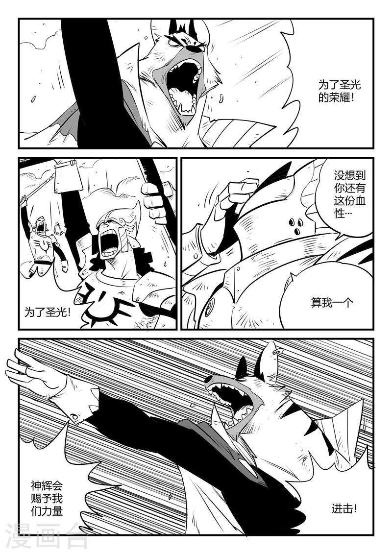 第148话 髭都的血性6