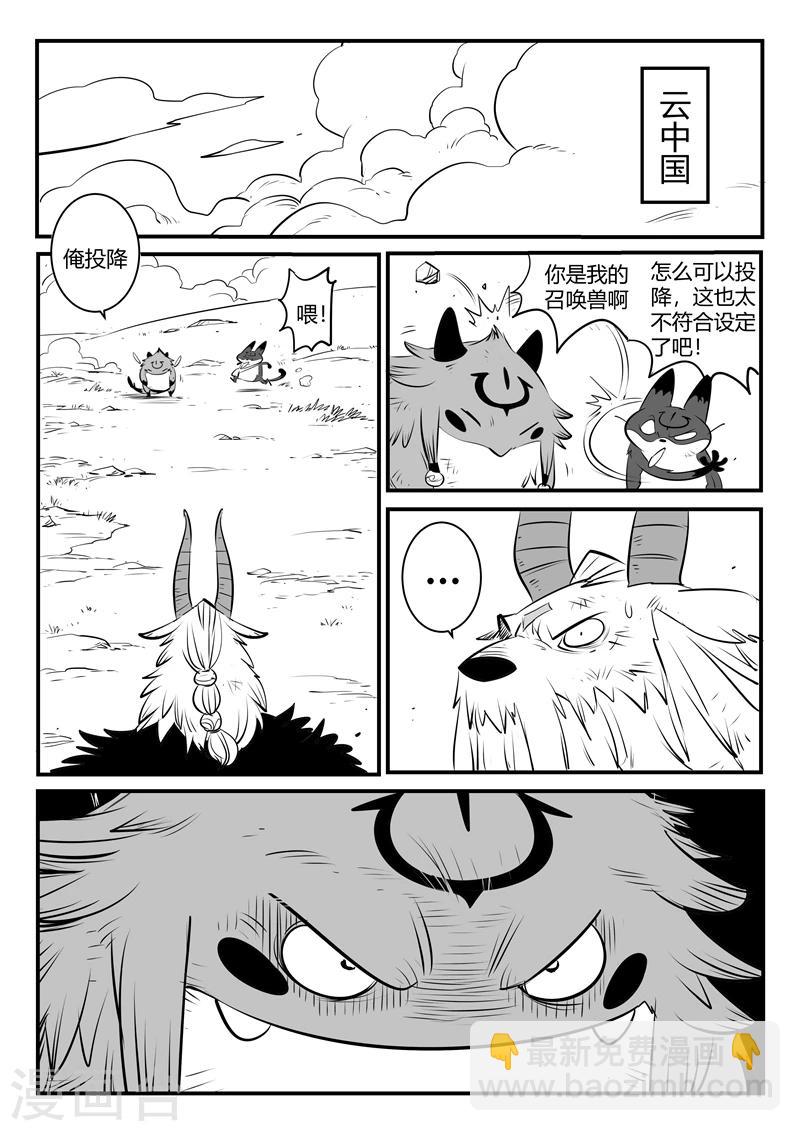 第148话 髭都的血性8