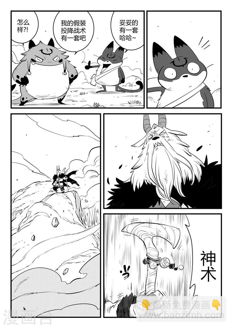 第149话 巴巴罗巴的决断1