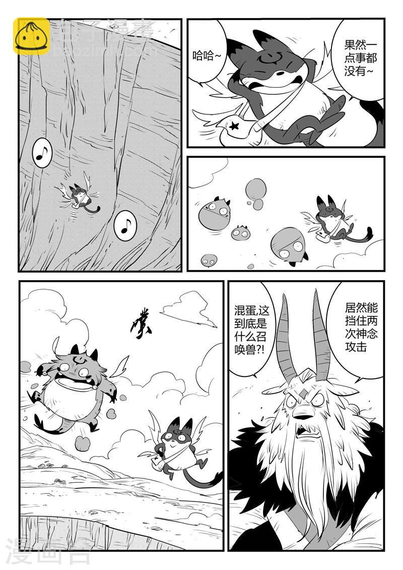 第149话 巴巴罗巴的决断5