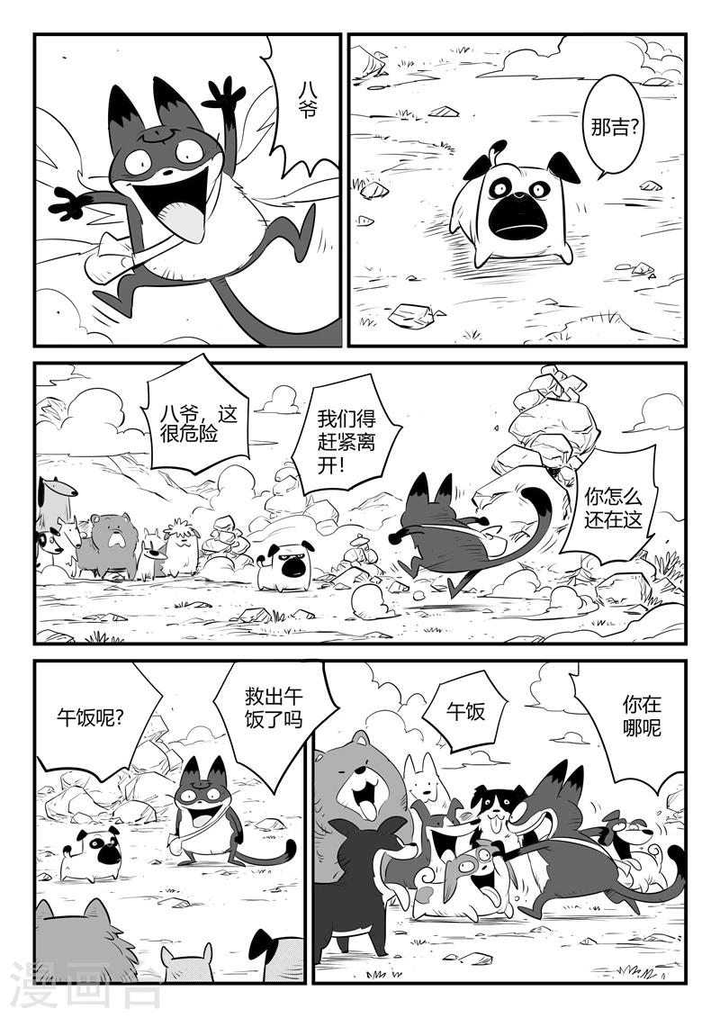 第150话 世界在变幻0