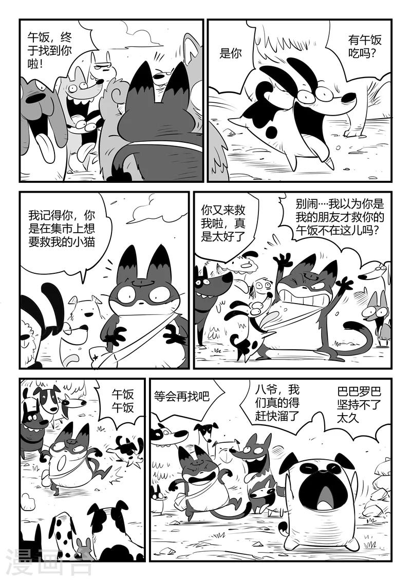 第150话 世界在变幻1