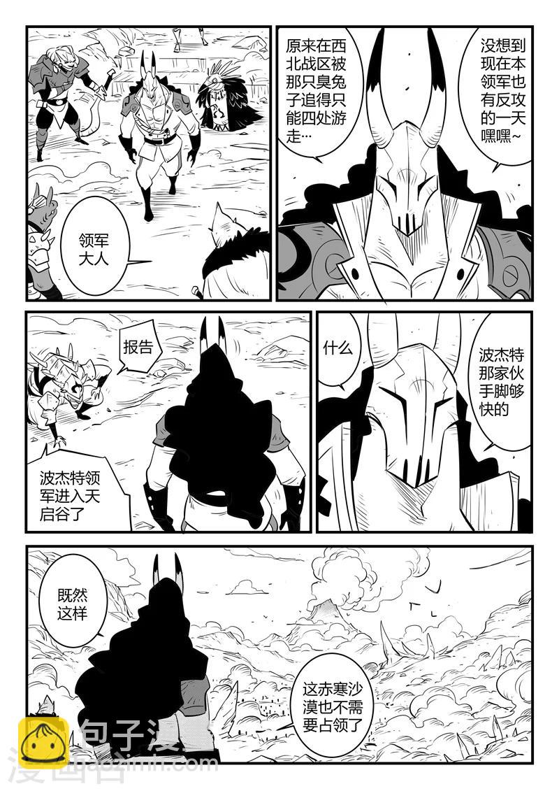 第150话 世界在变幻10