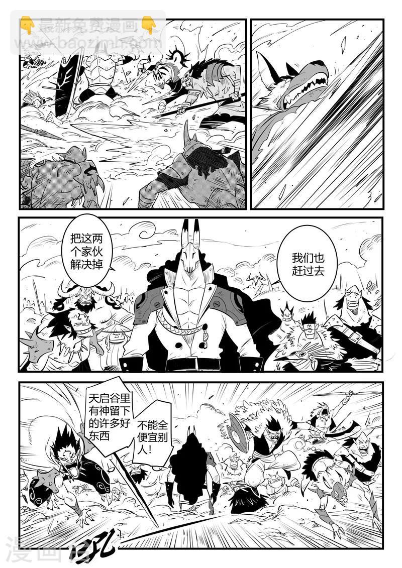 第150话 世界在变幻11