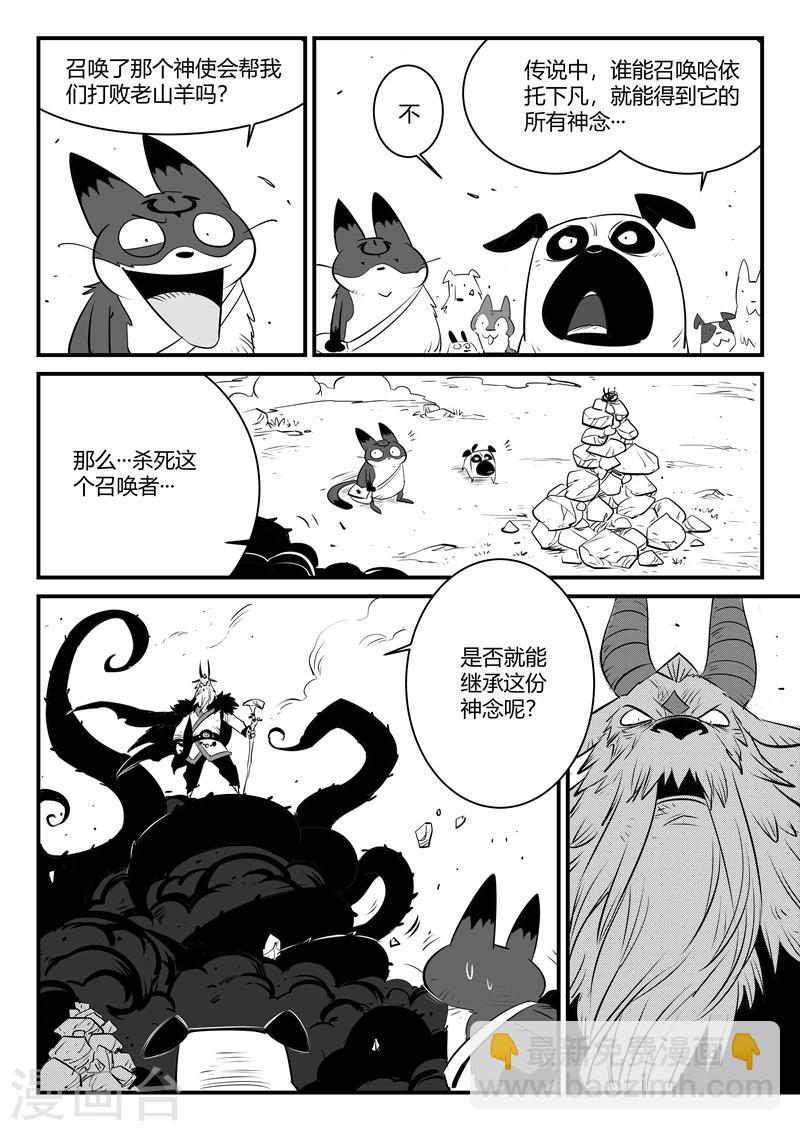 第150话 世界在变幻3